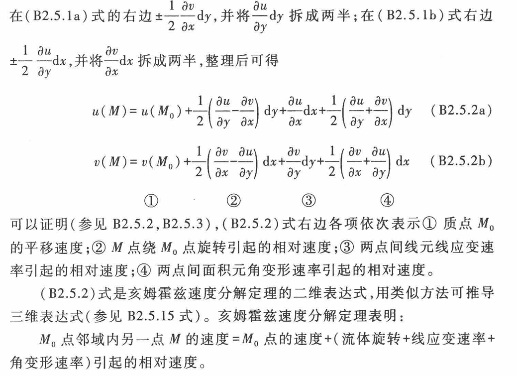 ./assets/亥姆霍兹-二维.png