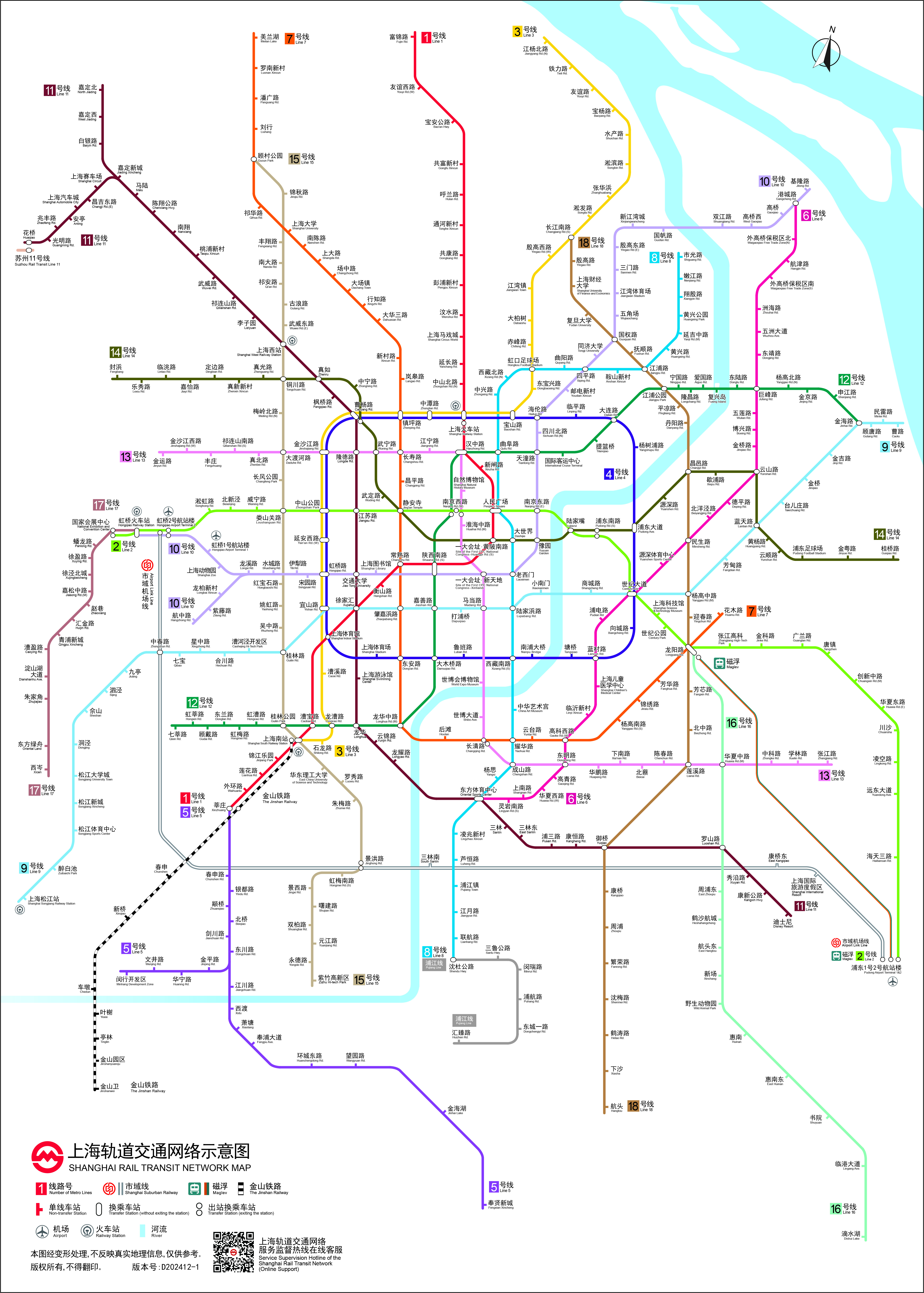 上海市地铁